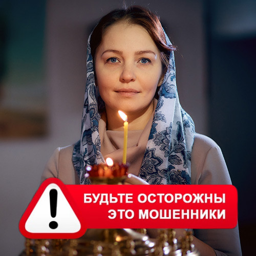 Мария Степановна @MariaGadalka в Шире – это мошенники
